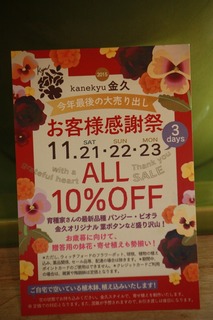 20151120aIMG_0083.jpg